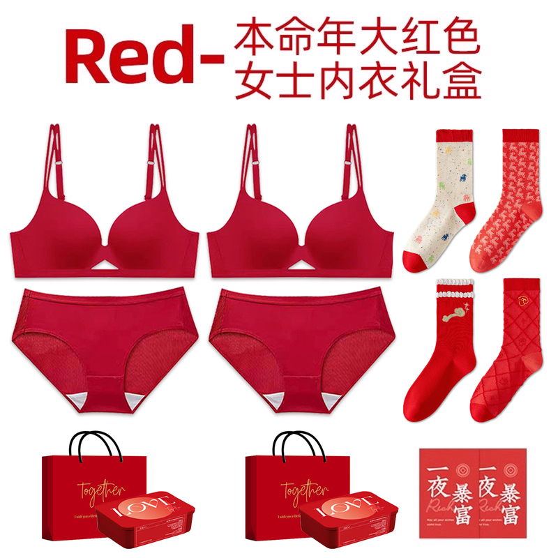 Red Lingerie and Underwear Set for the Year of the Sheep 2027, Clothing and Socks for Women Born in the Year of the Sheep, New Year's Gift for Girls