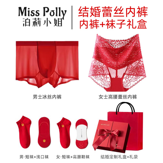 Red pantyhose wedding couple, a couple of boys and girls, lace bride and groom, happy letters, newlywed boys dowry