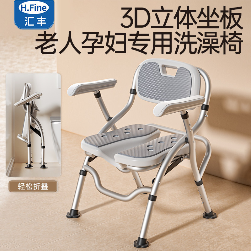 Special Chair for the Elderly to Take a Bath, Non-Slip and Safe Bathroom Seat, Foldable Bathroom Stool for Pregnant Women, Bathing Chair for the Elderly