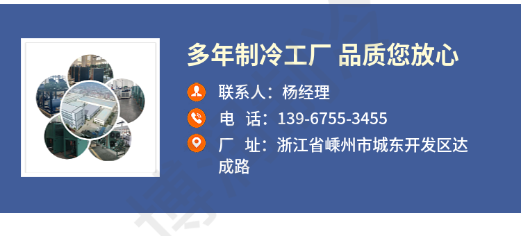 博润制冷半封闭活塞风冷机组制冷机冷库设备定做浙江大明压缩机(pic19)