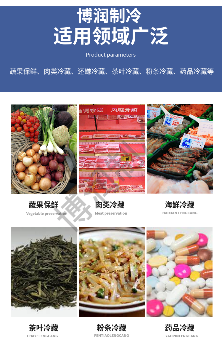 博润制冷厂批发冷库设备冷藏库用中低温吊顶式冷风机低噪音冷风机(pic16)
