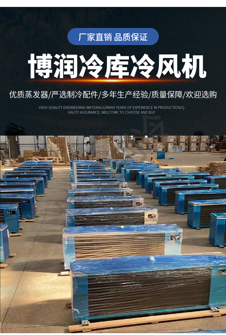 博润制冷厂批发冷库设备冷藏库用中低温吊顶式冷风机低噪音冷风机(pic3)