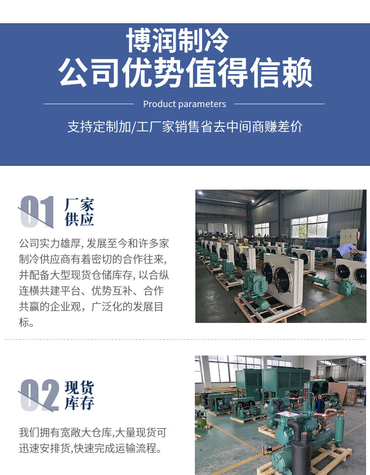 博润制冷大明半封闭风冷机组6WD-25.2冷库制冷机组压缩机制冷设备(pic18)