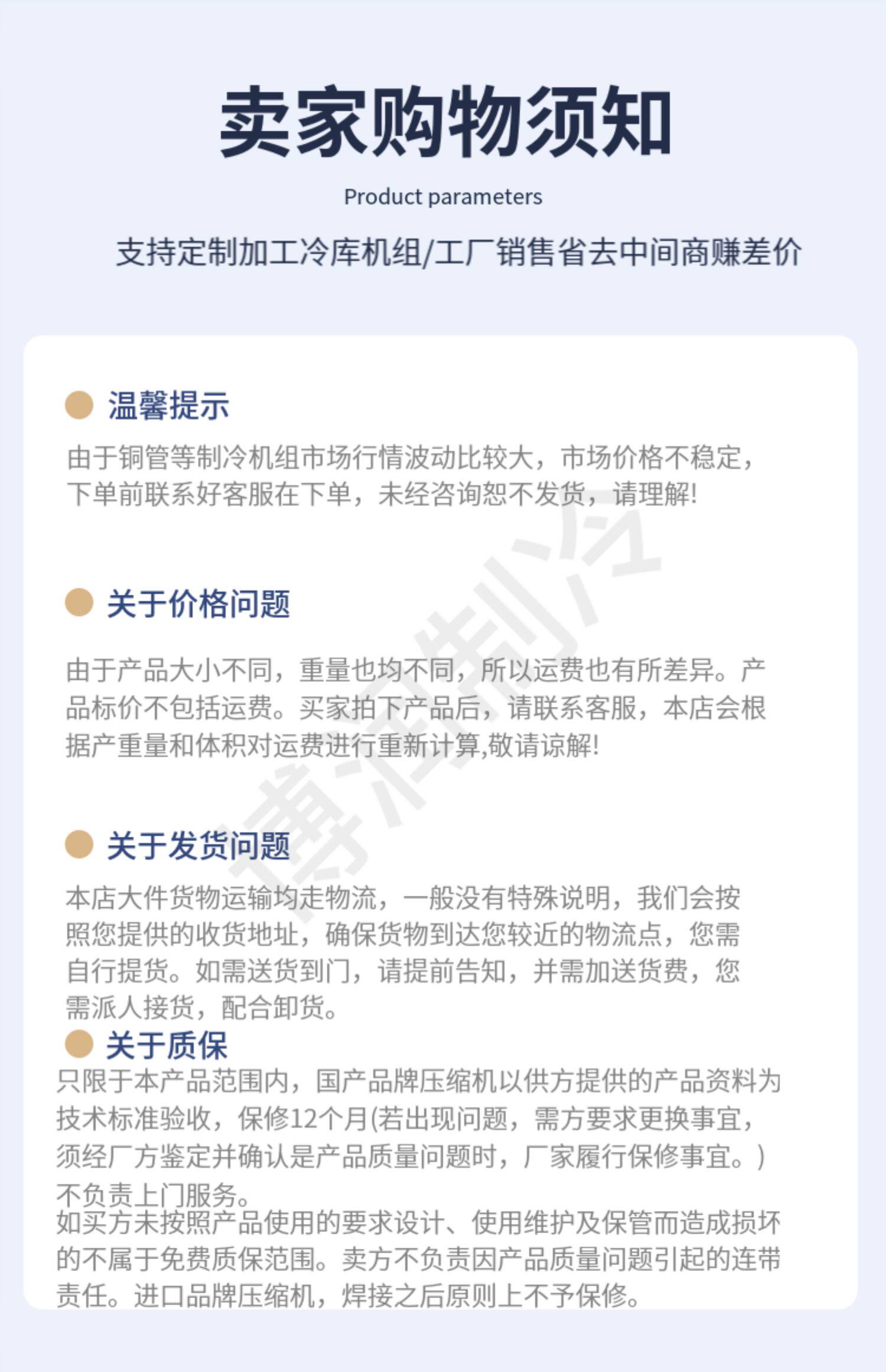 博润制冷半封闭活塞风冷机组制冷机冷库设备定做浙江大明压缩机(pic17)
