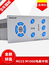 Jiahong JH2800 central control JH2800 multimedia podium central controller audio-visual projection switch central control