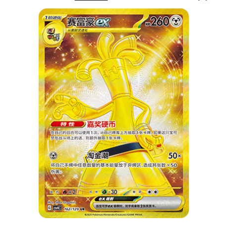 Pokmon simplified chinese 12.0 scarlet & violet: ur/hr/sr high rarity  bonus round ptcg cards