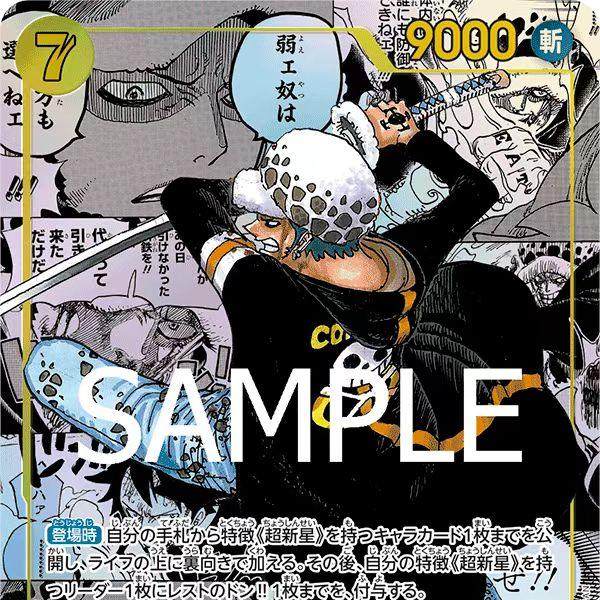 one piece royal blood rare cards ONE PIECE 2025 MONKEY D. LUFFY (OP10 ROYAL BLOOD) #118 TAG MINT 9 main image 1