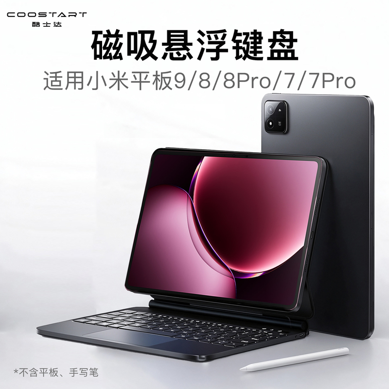 Coolstar Compatible Xiaomi Tablet 9 Keyboard Pad8Pro Floating Pad7Spro Magic Control Pad7 Protective Case Pad8 Cover 7Pro Mouse 7Spro Magnetic Pad7Pro with Touchpad Ipad8 Coolstar Compatible Xiaomi Tablet 9 Keyboard Pad8Pro Floating Pad7Spro Magic Control Pad7 Protective Case Pad8 Cover 7Pro Mouse 7Spro Magnetic Pad7Pro with Touchpad Ipad8