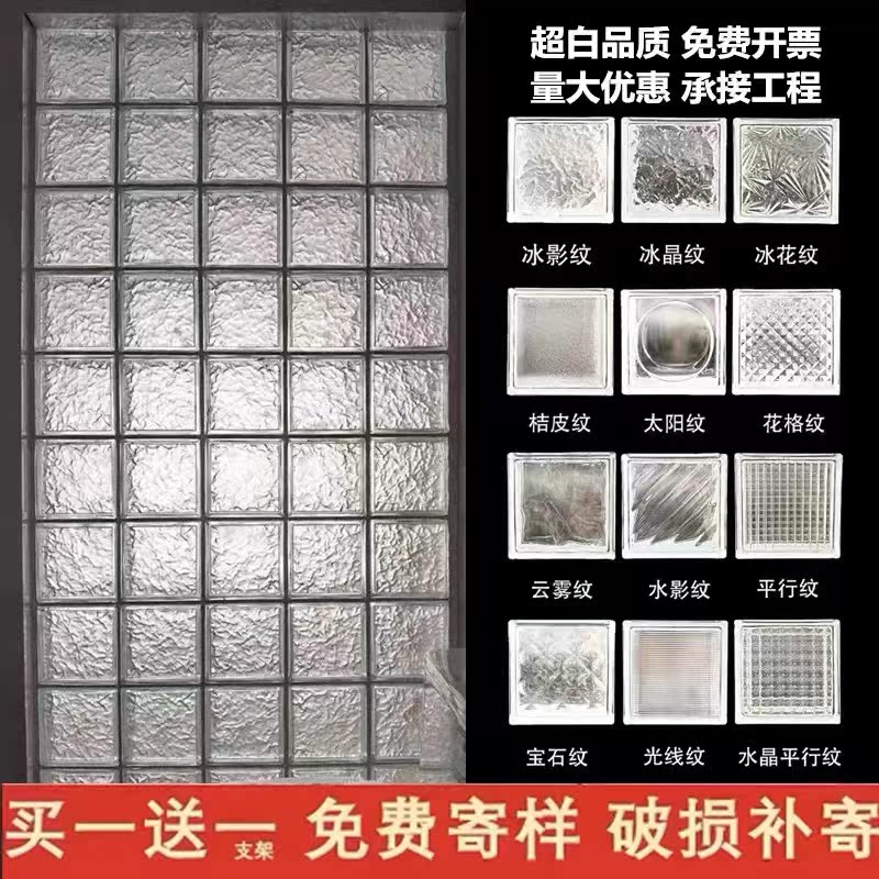 Ultra white glass brick crystal brick partition wall transparent square mesh red solid brick block toilet Xuanguan hollow brick block-Taobao