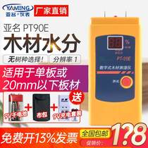 Asia name PT-90D pocket digital wood moisture meter PT90E tree species moisture detector wood moisture meter