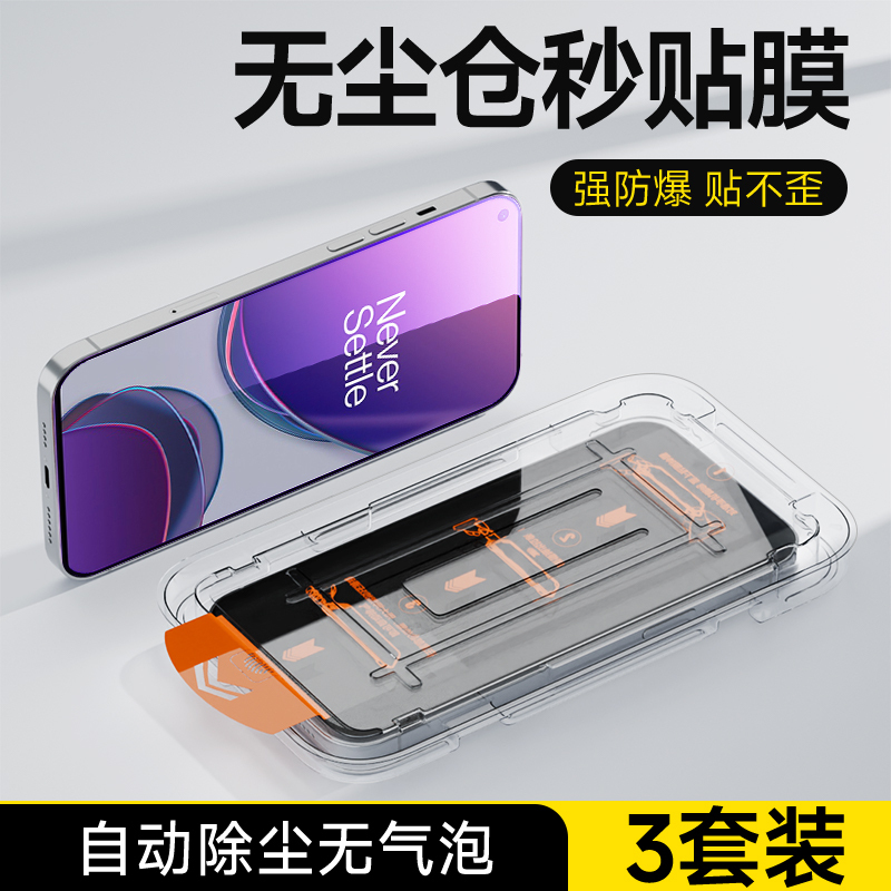 Bennque Is Suitable for Oneplus 8t Tempered Glass Film, New Dust-Free Full-Screen High-Definition Anti-Blue Light Phone Film, 1+8t Anti-Fingerprint Protective Film, Oneplus Anti-Drop and Explosion-Proof Automatic Dust-Removing Film Application Tool