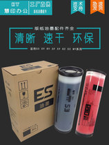 Ideal for ES RV RZ EV MV SD MD MZ digital printing press ink plate paper no code required