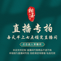 Natural Hetian Jade Live Market Payment Special Photo Link Screenshot for Customer Service Private Photoshoot Not Delivery