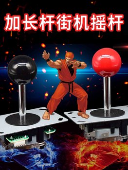 ເກມ Arcade rocker moonlight treasure box double King of Fighters 97 game console direction handle without delayed expanded eight-way handle