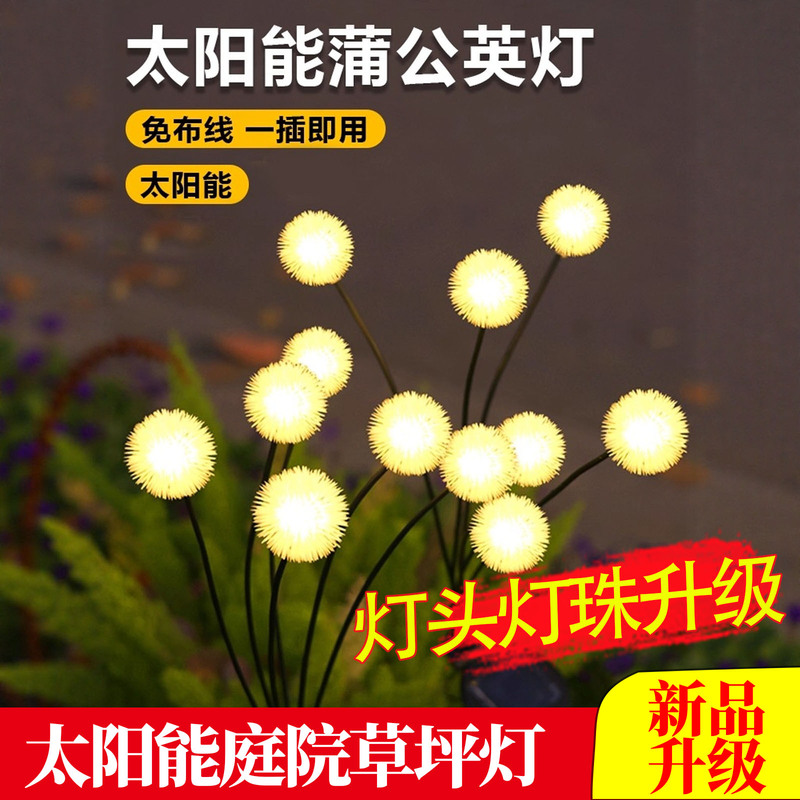 Solar Garden Lights Outdoor Waterproof Firefly Lights Garden Atmosphere Decoration Ground Insert Lawn Dandelion Lights