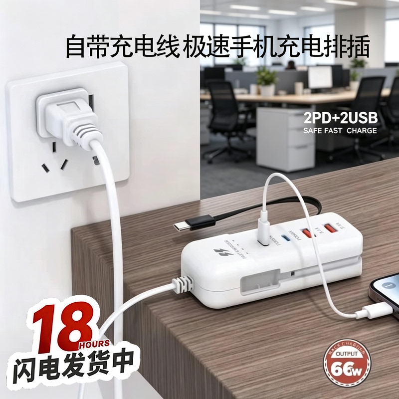Pd66W Is Suitable for Mobile Phones, Multi-Port USB Charger, Multi-Functional Multi-Port Universal Mobile Phone Studio Desktop Charging Head Pd66W Is Suitable for Mobile Phones, Multi-Port USB Charger, Multi-Functional Multi-Port Universal Mobile Phone Studio Desktop Charging Head