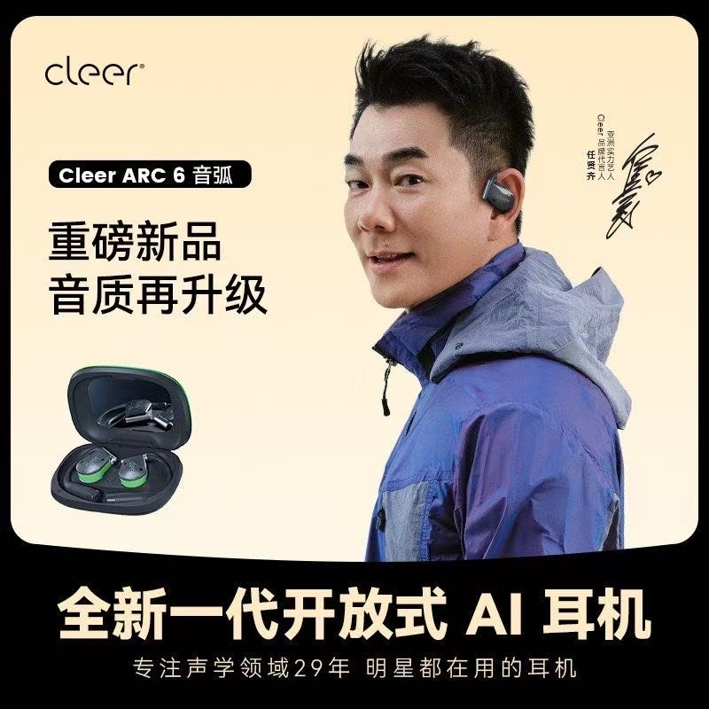 [Breaking News] Cleer Arc 6 Wireless Bluetooth Ai Headphones Over-Ear Sports Running 2026 New Model