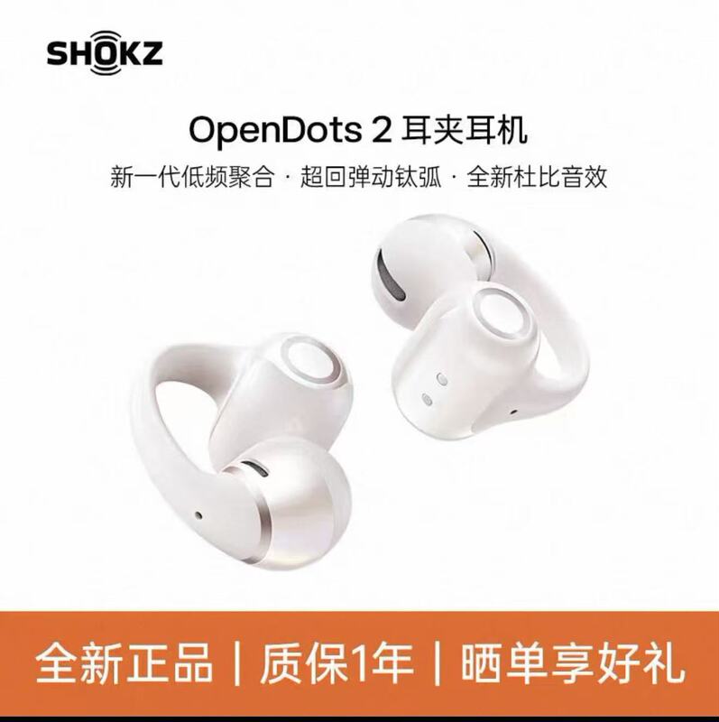 Shaoyin E320 (Shokz) Opendots2 Open-Type Bluetooth Ear Clip Wireless Bluetooth Running Sports Headphones