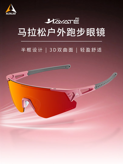 Supreme Marathon Running Glasses Professional Cycling Mountaineering Sports Sunglasses Windproof Myopia Cross-Country Goggles R1