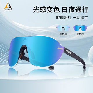 Altalist Extreme Professional Cycling Glasses Color Changing Day and Night Road Mountain Bike Glasses Kisou Prd