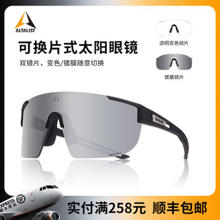 Altalist Supreme Professional Cycling Glasses with Interchangeable Lenses, Sports Outdoor Goggles, Mountaineering and Hiking Sunglasses Kaku Sp4