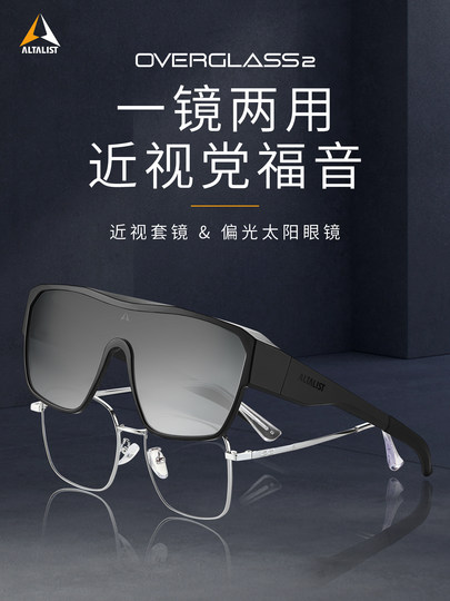 Altalist Supreme Cycling Myopia Clip-On Glasses Casual Polarized Sunglasses Anti-Uv Clip-On Sports Glasses for Men and Women
