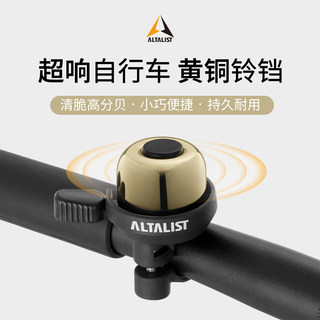 Supreme Bicycle Copper Bell, Super Loud, Universal Children's Bell, Mountain Bike, Folding Bike, Retro Horn, Bicycle Accessories