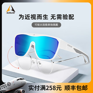 (Nearsighted Glasses) Supreme Cycling Glasses, Outdoor Mountaineering Sports Sunglasses, Polarized Driving Glasses, Uv Protection for Men and Women