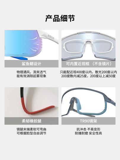 Altalist Supreme Cycling Glasses Day and Night Dual-Use Myopia Protective Glasses Fishing Road Bike Mountaineering Sunglasses Sp2
