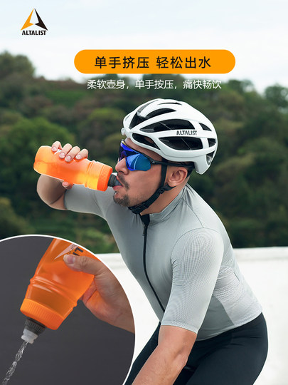 ALTALIST挤压式大容量喷射壶嘴自行车山地公路户外骑行运动水壶