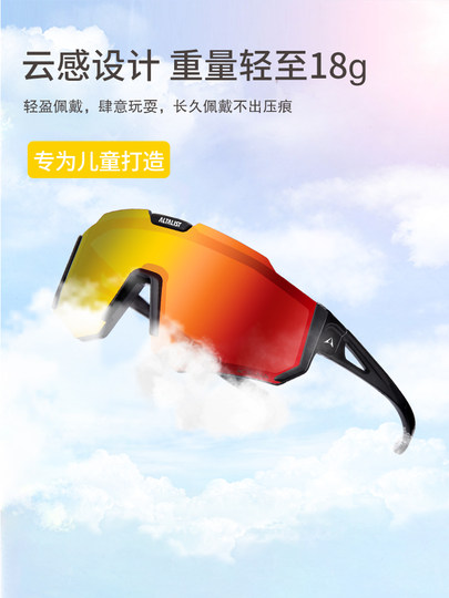 Supreme Children's Cycling Sunglasses, Bicycle Youth Goggles, Outdoor Windproof and Sandproof Parent-Child Running Sunglasses