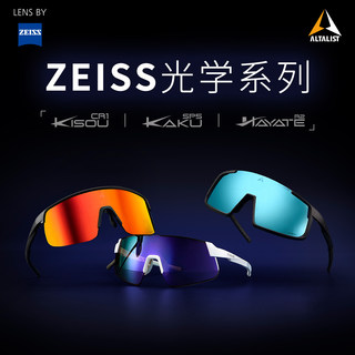 Altalist Zeiss Sports Sunglasses Running and Cycling Marathon Outdoor Windproof and Anti-Fog Sunglasses