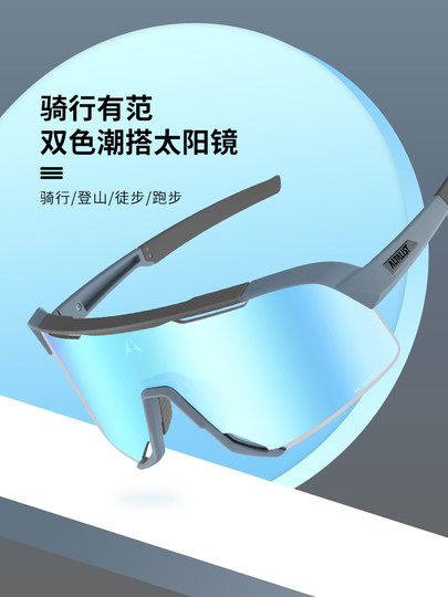 Altalist Supreme Color-Changing Cycling Glasses for Myopia Men and Women, Day and Night Dual-Use Bicycle Road and Mountain Goggles