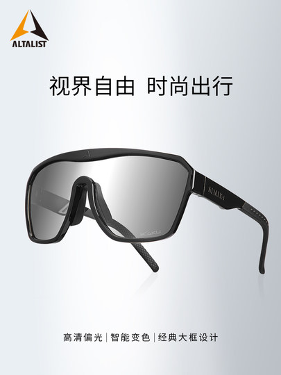 ALTALIST gafas de ciclismo supremas polarizadas que cambian de color gafas de sol casuales protectoras para correr gafas de sol al aire libre montura para miopía