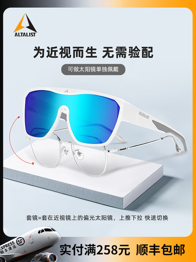 (Nearsighted Glasses) Supreme Cycling Glasses, Outdoor Mountaineering Sports Sunglasses, Polarized Driving Glasses, Uv Protection for Men and Women