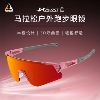 Supreme Marathon Running Glasses Professional Cycling Mountaineering Sports Sunglasses Windproof Myopia Cross-Country Goggles R1
