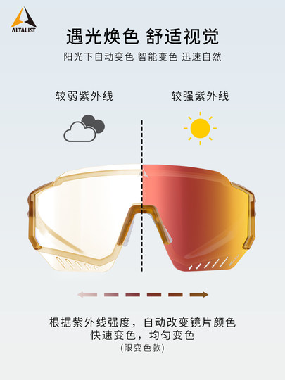 Altalist Supreme Professional Cycling Glasses Running Photochromic Polarized Goggles Bicycle Mountaineering Road Sunglasses