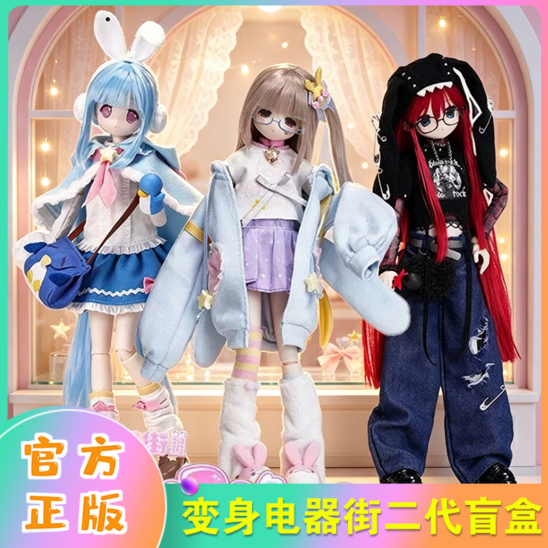 Authentic First Batch of Transforming Electric Appliance Street Second Generation Bjd Blind Box Special Edition Six Movable Figures Peko Figurine Display Piece Nette Yui