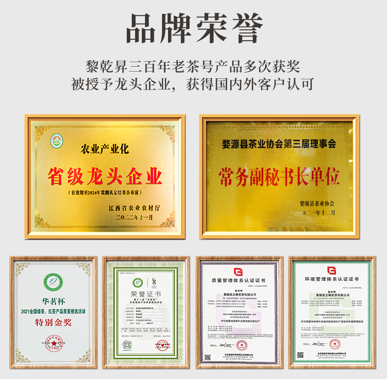 三百年婺源老茶号 黎乾昇 2024新茶 高山云雾毛峰绿茶 100g 天猫优惠券折后￥19包邮（￥49-30）