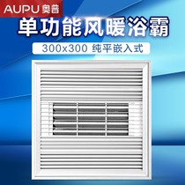 Opumab Functional Wind Heating Integrated Ceiling Bath Overhang Lamp Warm Air Module Toilet Traditional Air Conditioning Type 300x300