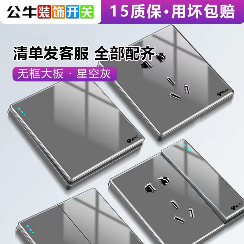 Home Bull Switch Socket 86 Type Panel Five Holes Open Triple Hole 16AUSB 23 Inserts Ultra-thin Glass Concealed-Taobao