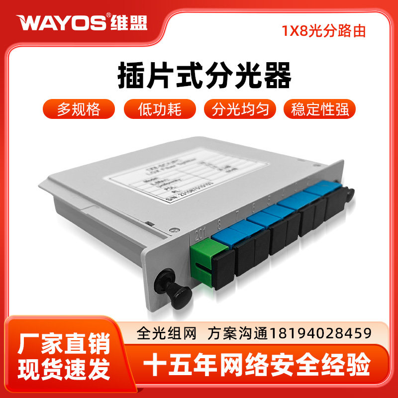 Wayos Fiber Optic Splitter 1 in 4, Plug-In Type Fiber Optic Splitter 1 in 4/8/16/32/64, Card-Type Optical Splitter 1 in 8, Sc/Upc/Plc Square Port All-Optical Networking