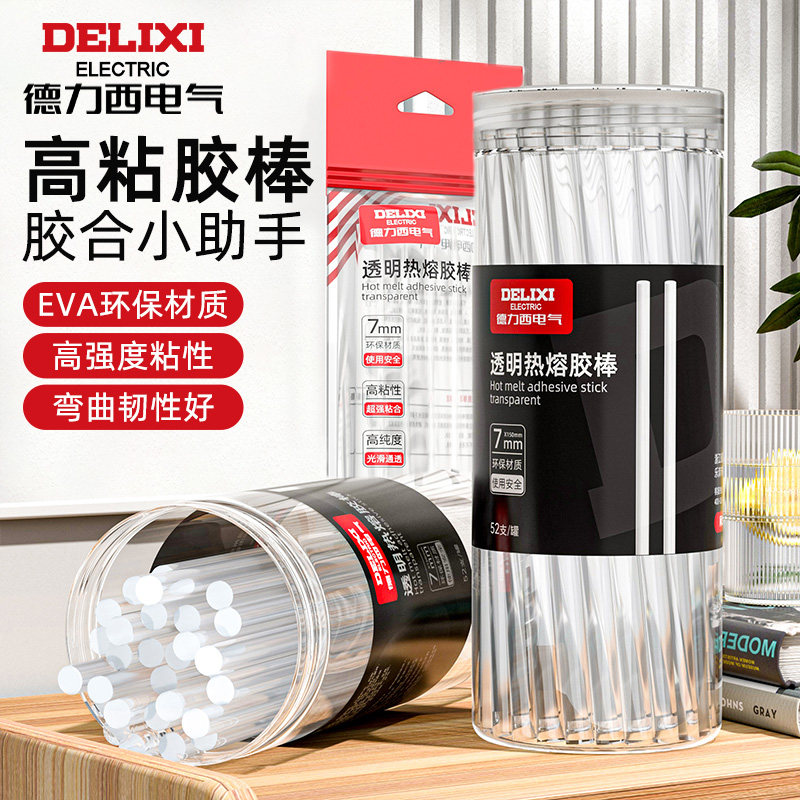 德力西电气热熔胶棒高粘热熔胶强力手工胶水7mm/11mm热融胶枪胶条
