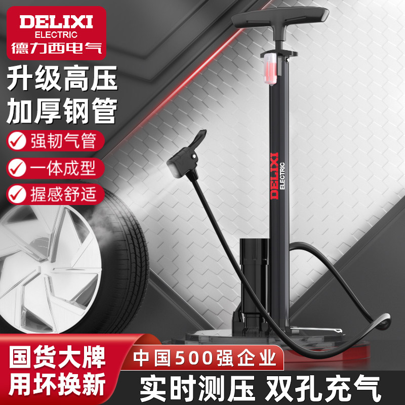德力西电气打气筒自行车家用通用新型高压山地车便携式充气管子S