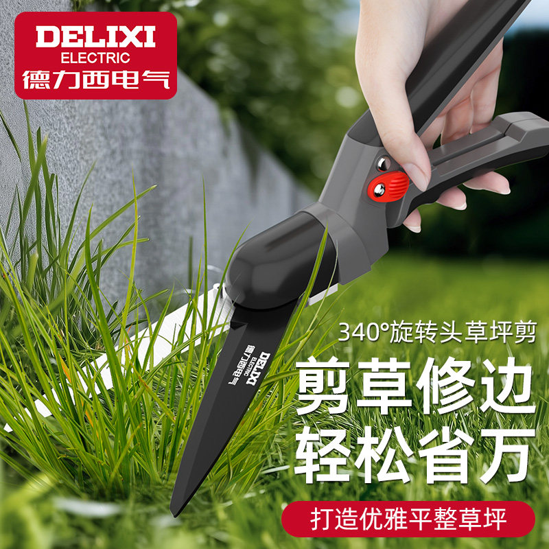 德力西电气园艺大剪刀园林花剪省力花木强力修枝剪修剪草坪篱剪S