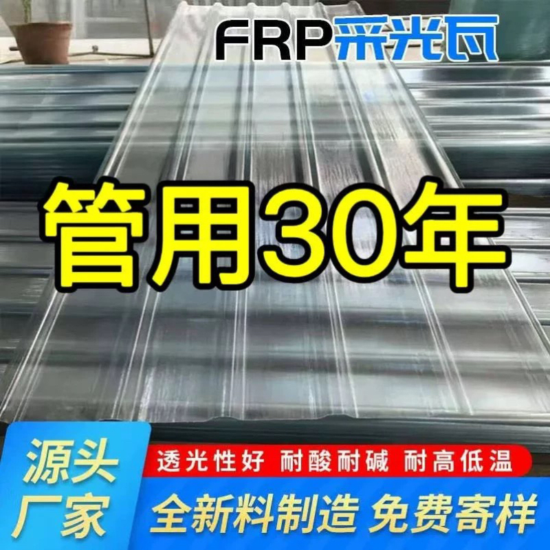 Transparent Resin Roof Tiles, Fiberglass Resin Roof Tiles, Rain Shelters, Sunrooms, Colored Steel Tiles, Patio Carports, Sun Panels Transparent Resin Roof Tiles, Fiberglass Resin Roof Tiles, Rain Shelters, Sunrooms, Colored Steel Tiles, Patio Carports, Sun Panels