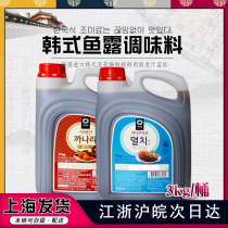 South Koreas original imported fish sauce Qingjingyuan Blue Fish Sauce 3kg Korean kimchi pickling and freshening whitebait juice blue label