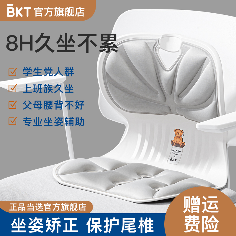 Waist cushion office for long sitting without tired Instrumental Dormitory Backrest Cushion Chair College Student Integrated Back Cushion Seat Cushion-Taobao