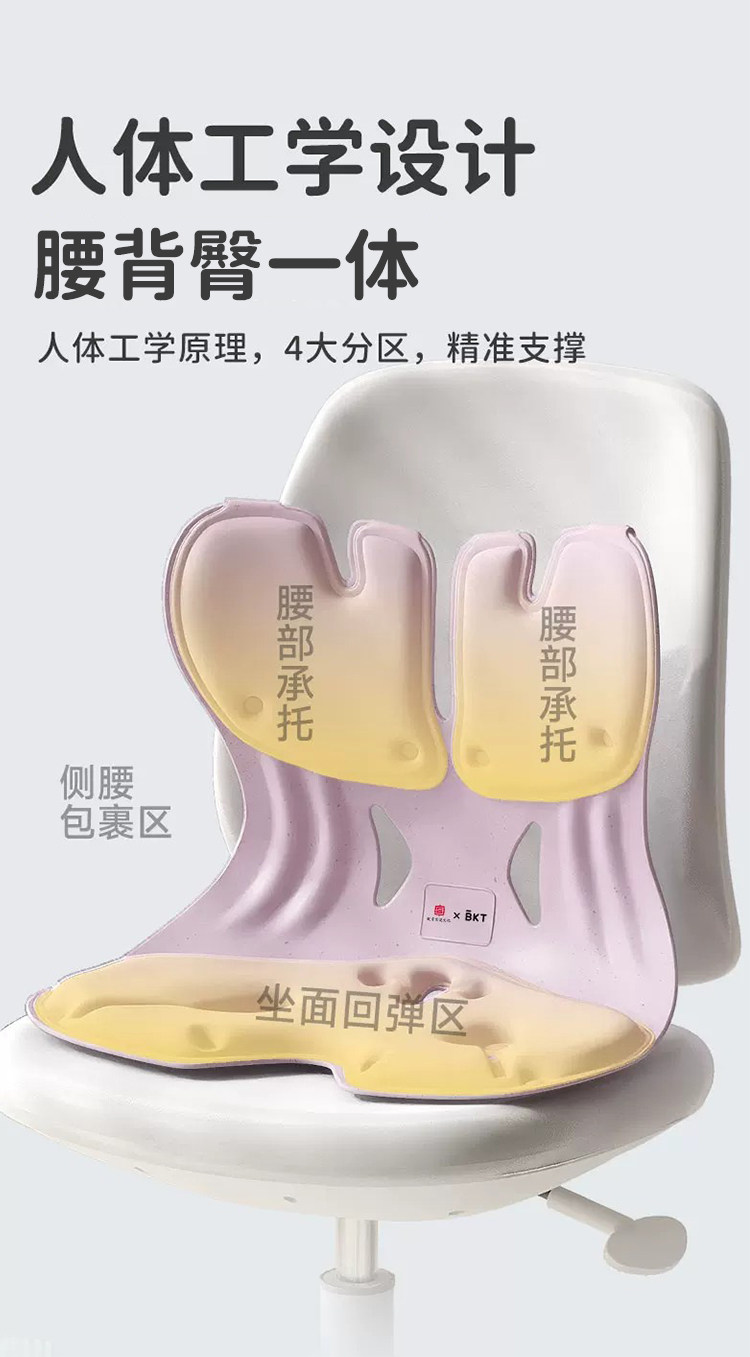 BKT护腰坐垫孕妇实用礼物腰靠垫腰凳靠背垫腰托椅子哺乳枕部支撑 — 5