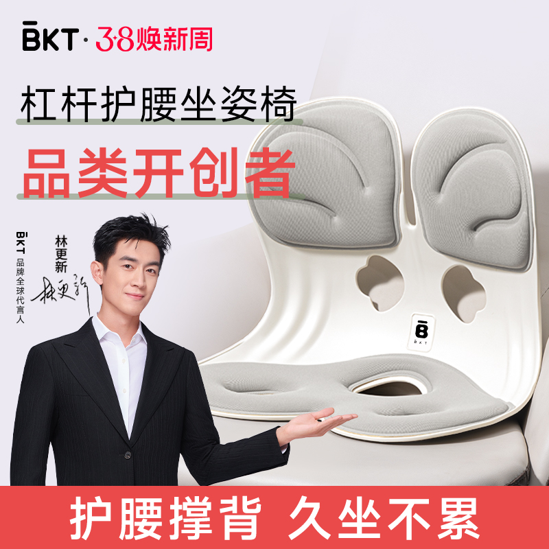 BKT 腰クッション ロングアーティファクト 背もたれ 人間工学に基づいたシートチェアサポート オフィスサポート 公式旗艦店